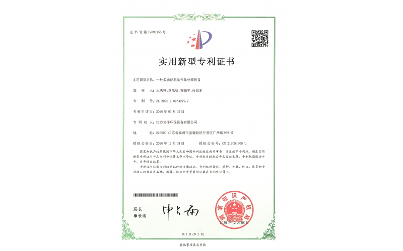 榮譽資質